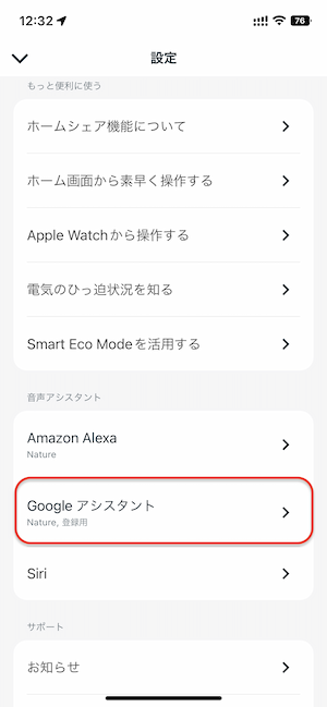 Google Home（Google Nest Hub）と連携して家電を操作する – ヘルプ