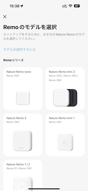 Nature Remoのモデルを識別するには？ – ヘルプセンター | Nature Remo