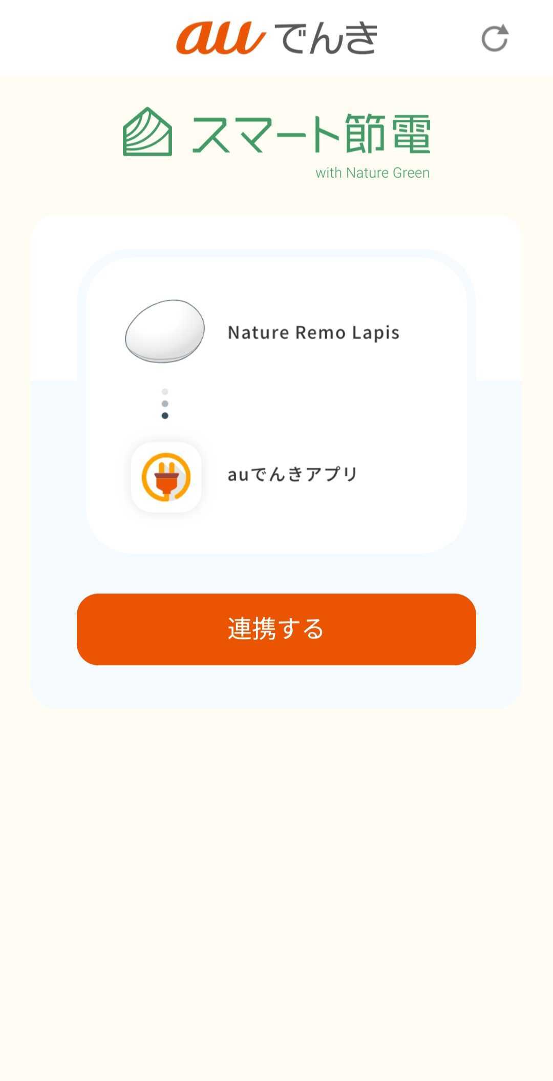 au-denki_nature.jpg