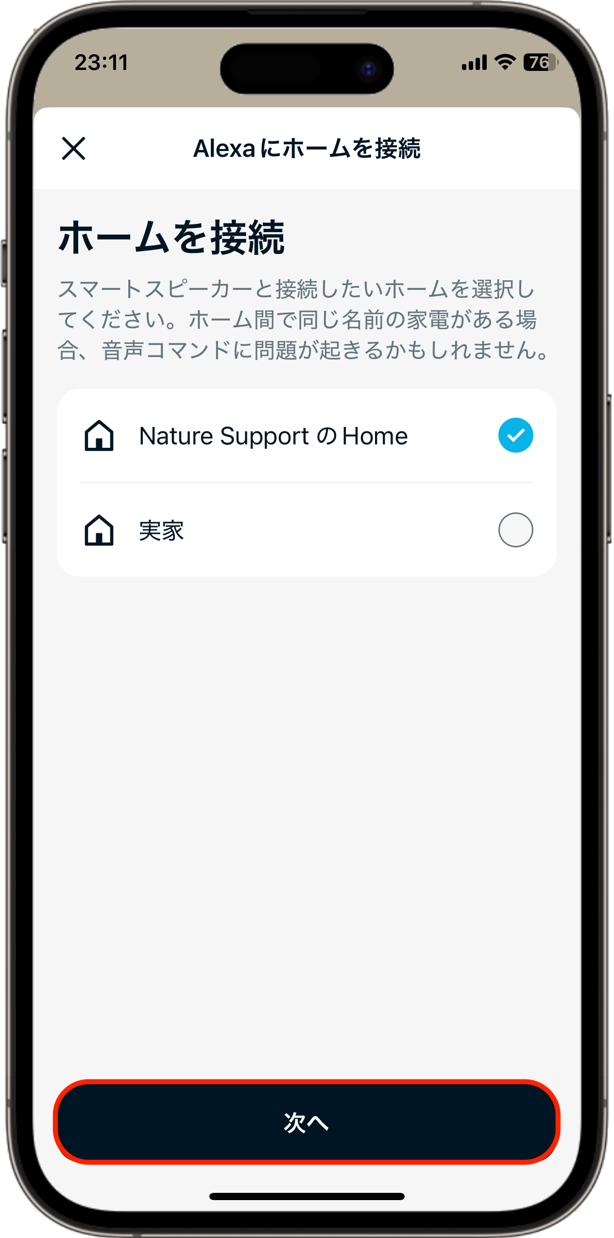 NatureRemo mini2 購入レビュー スマートフォンで家電が操作