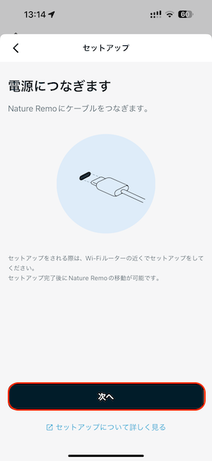 nature remo セットアップ 販売 動かない